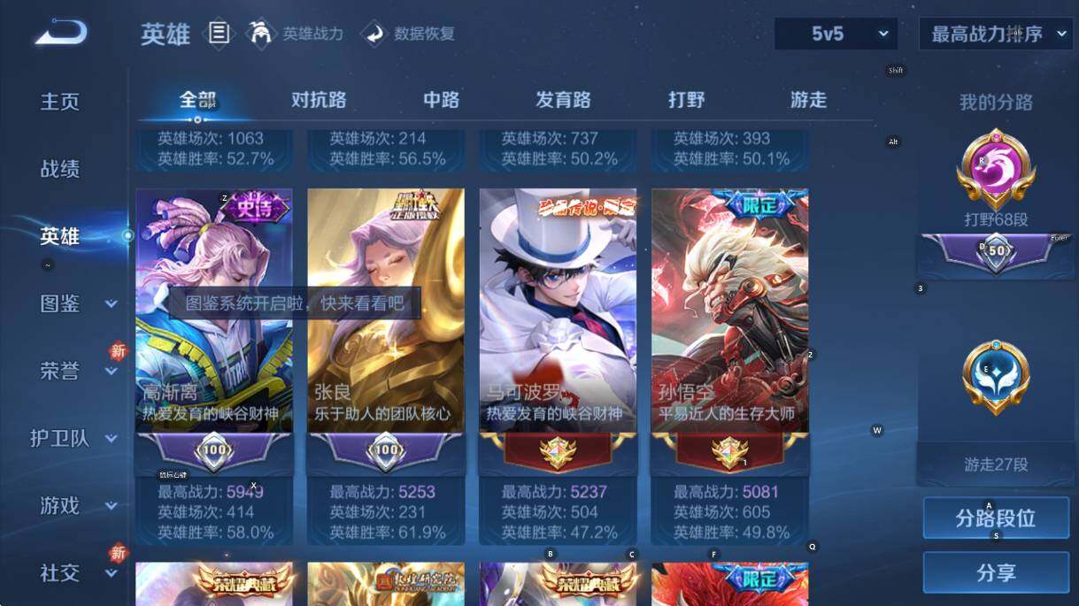 WZCMW462880王者荣耀账号详情图16