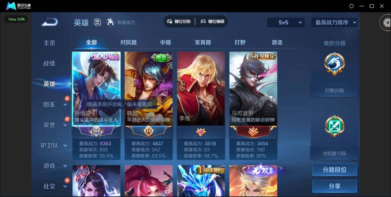 WZCMW467357王者荣耀账号详情图5