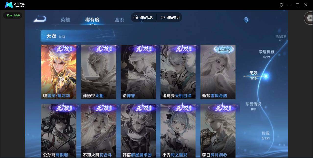 WZCMW467357王者荣耀账号详情图7