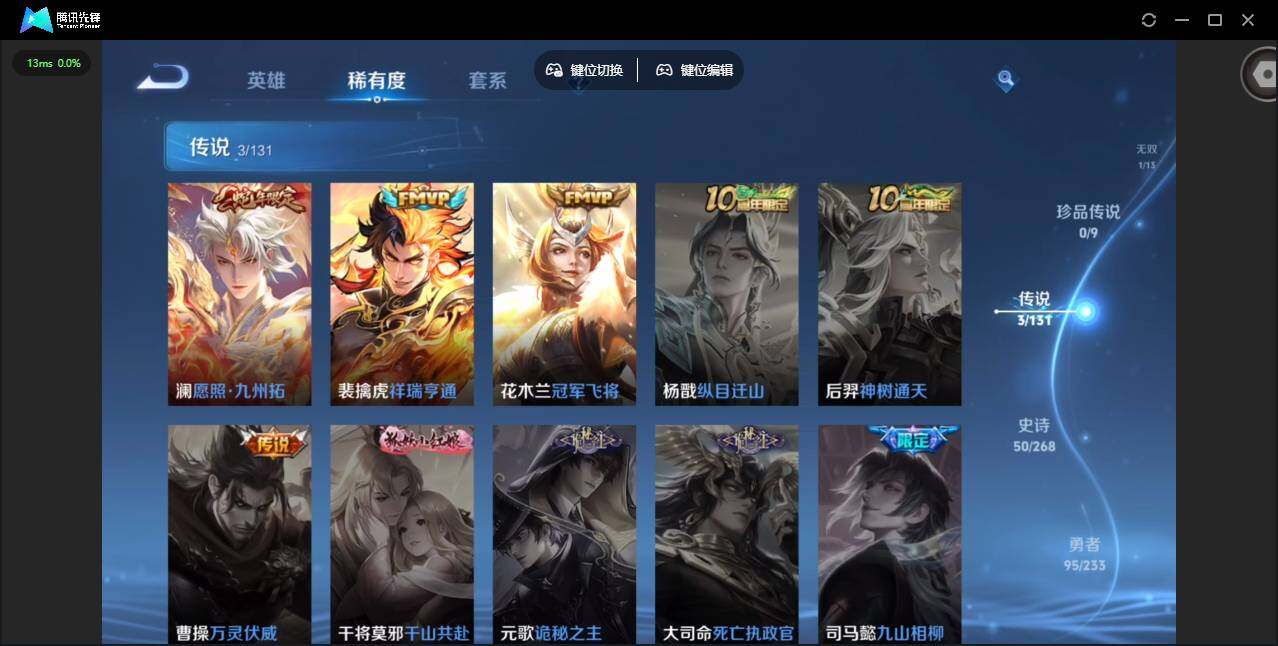 WZCMW467357王者荣耀账号详情图6