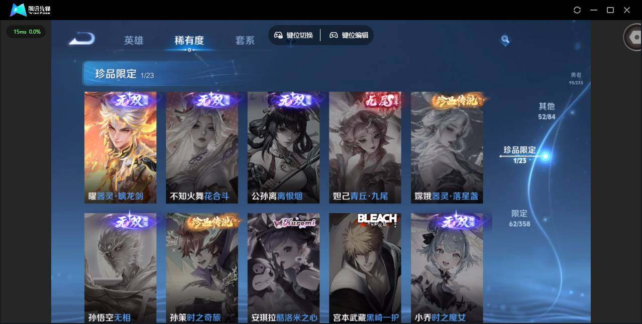 WZCMW467357王者荣耀账号详情图8