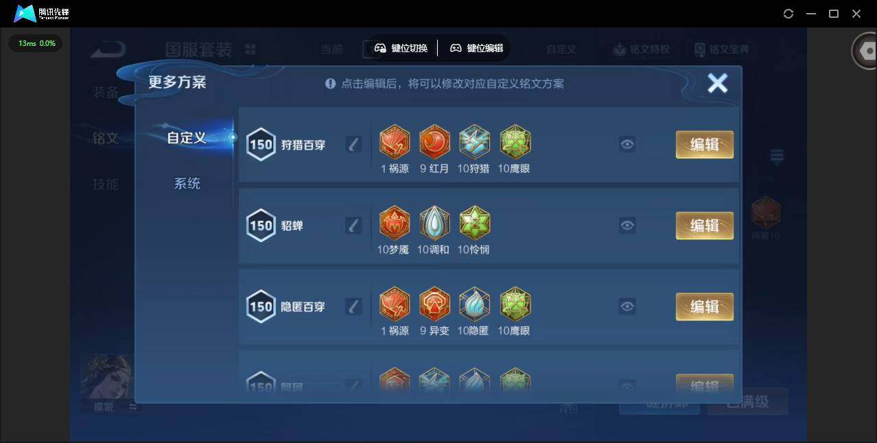 WZCMW467357王者荣耀账号详情图14