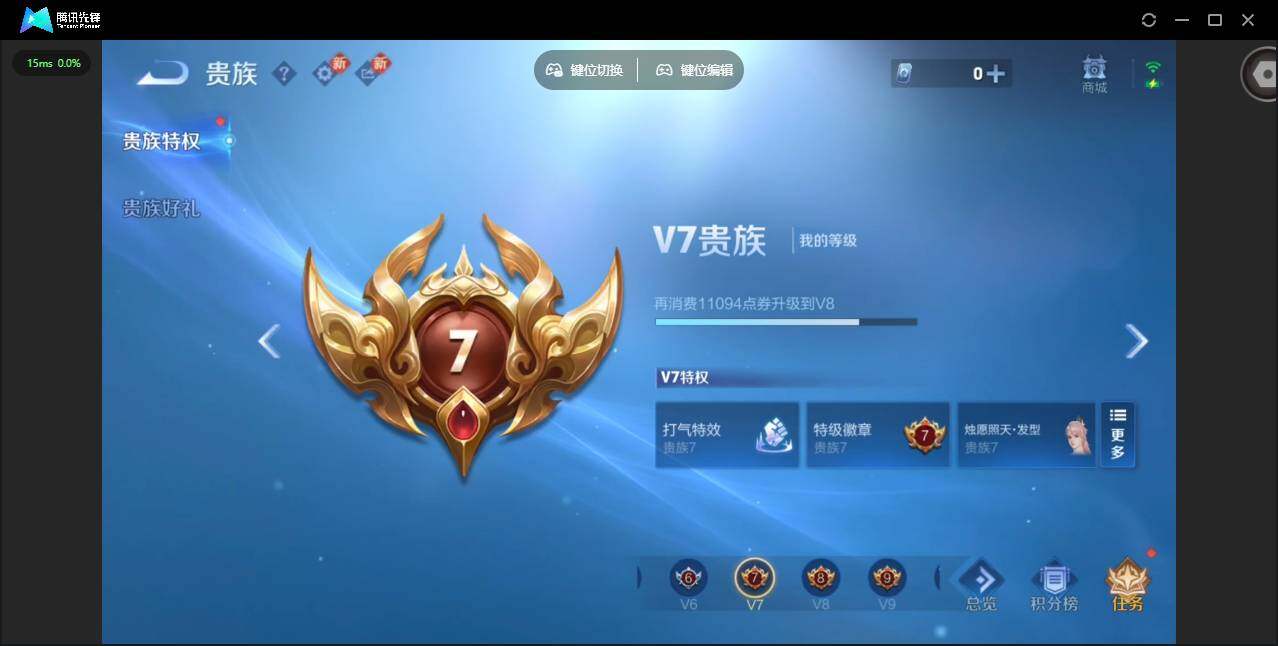 WZCMW467357王者荣耀账号详情图16