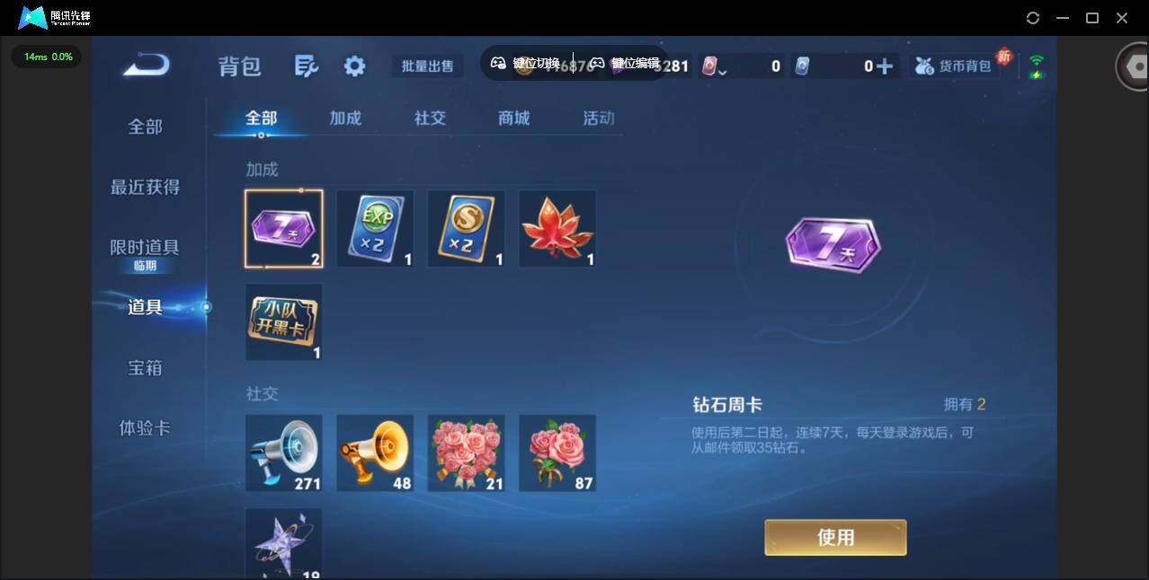 WZCMW467357王者荣耀账号详情图15