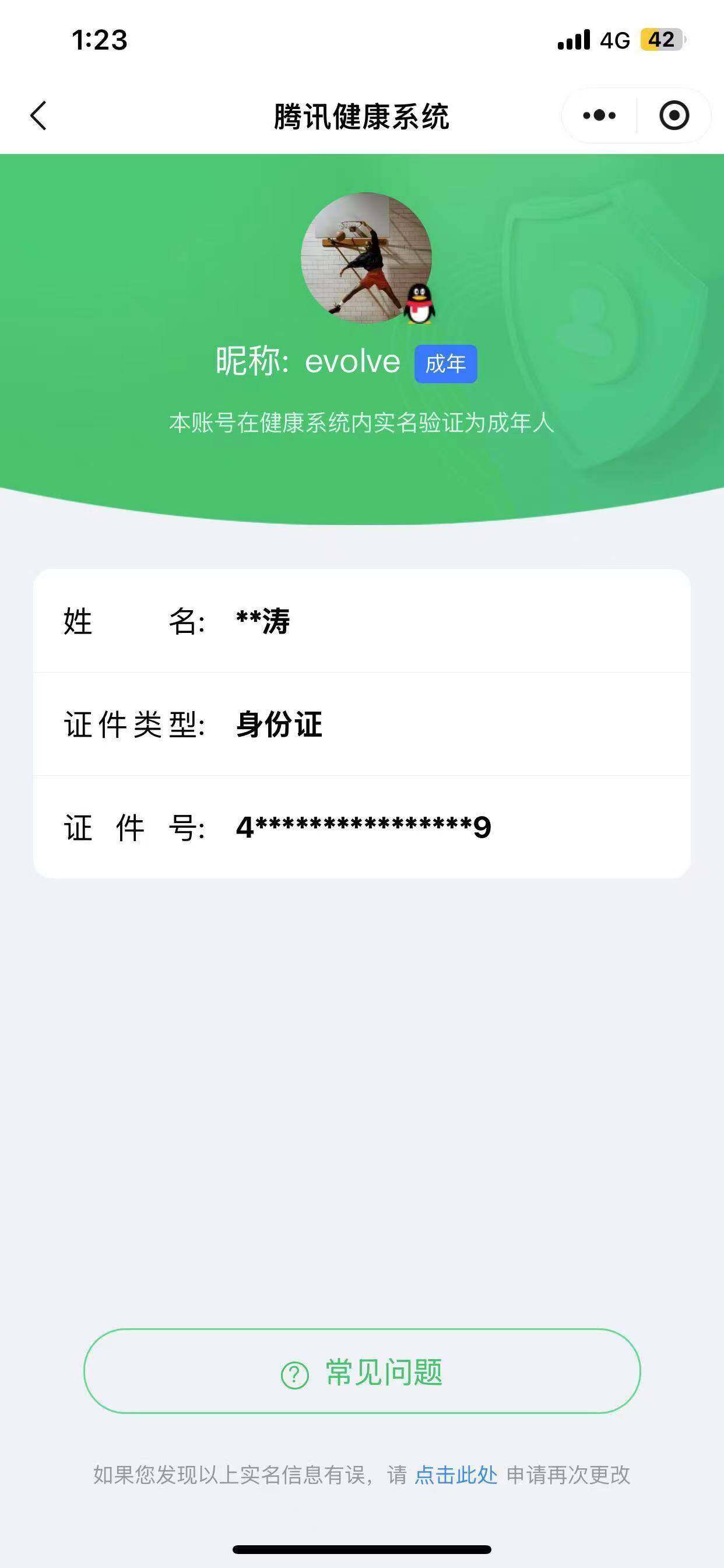 WZCMW467357王者荣耀账号详情图17