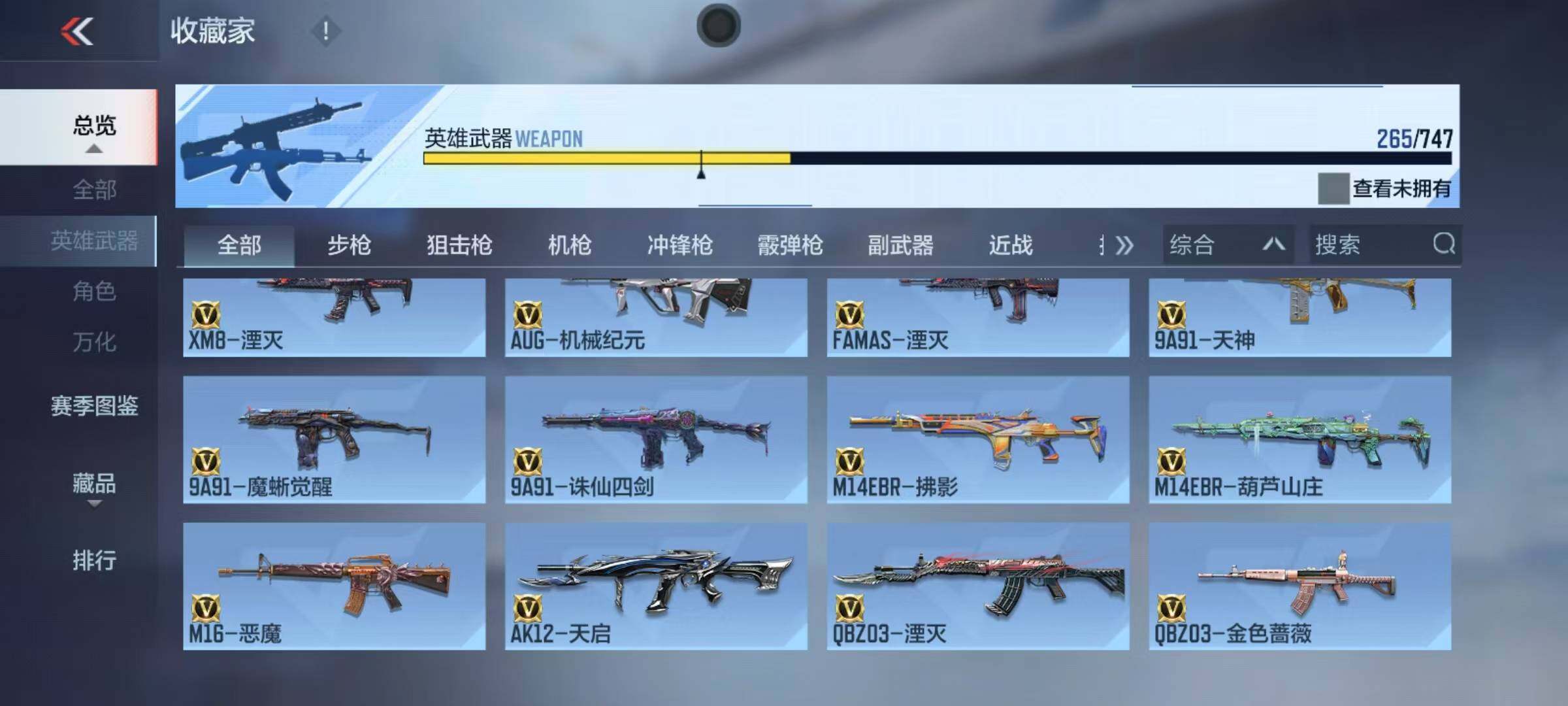 CFMQM47423枪战王者账号详情图15