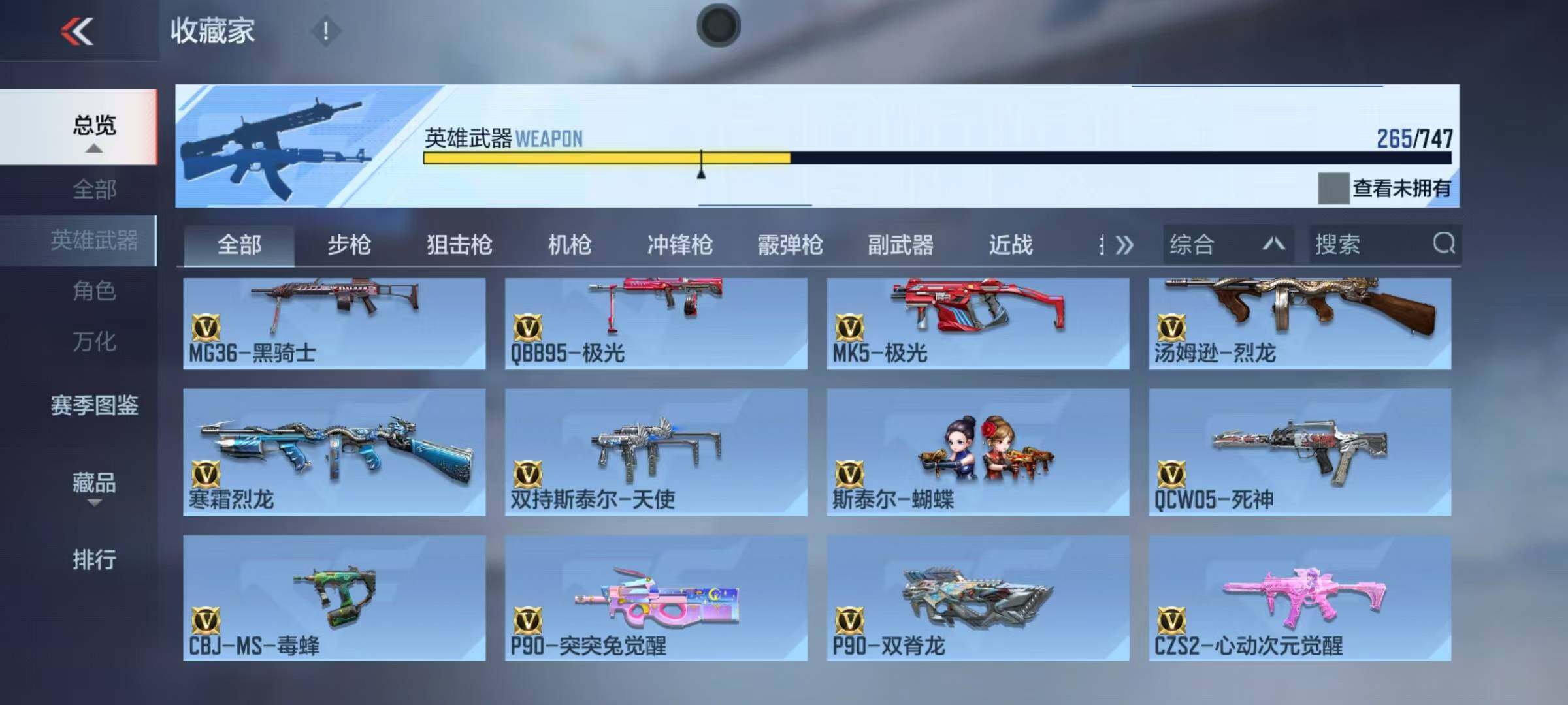 CFMQM47423枪战王者账号详情图21