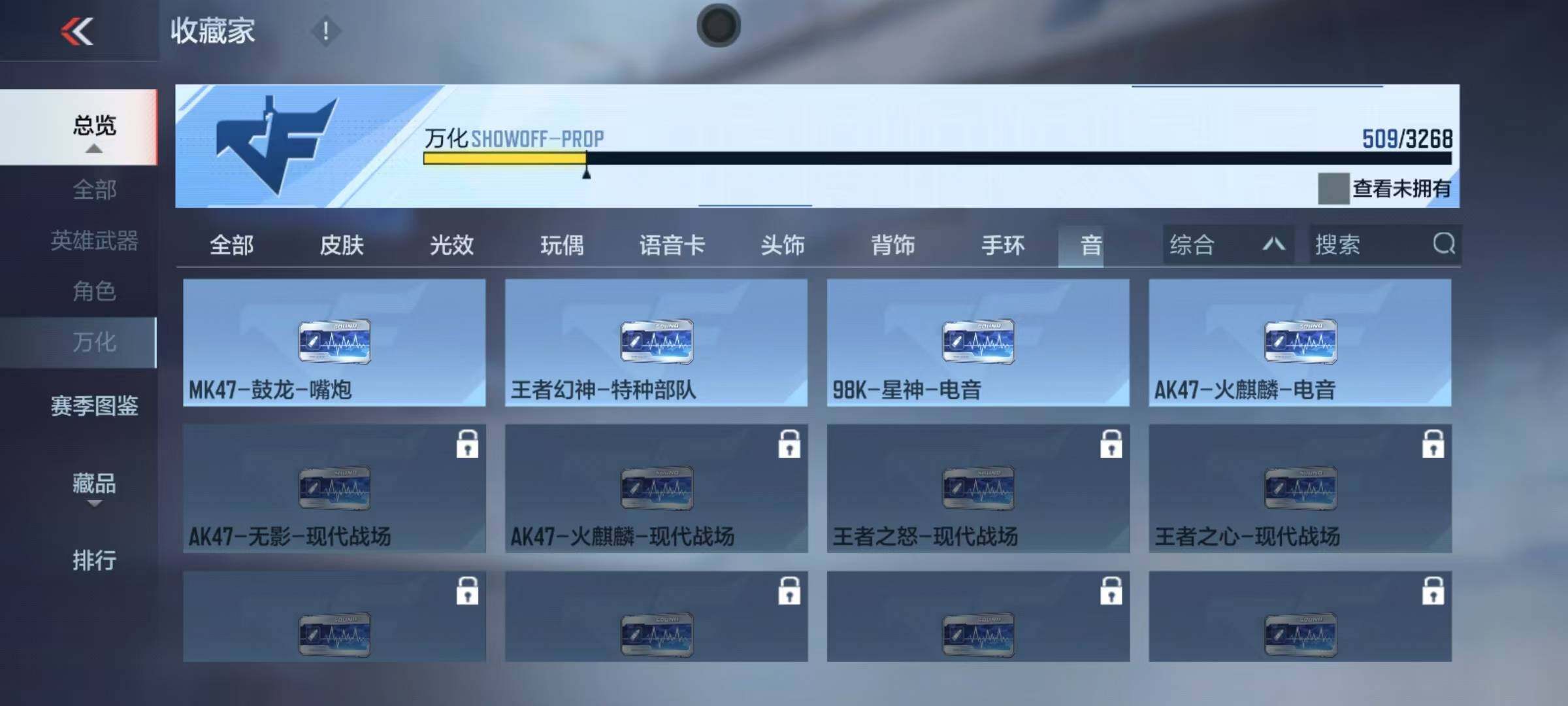 CFMQM47423枪战王者账号详情图25