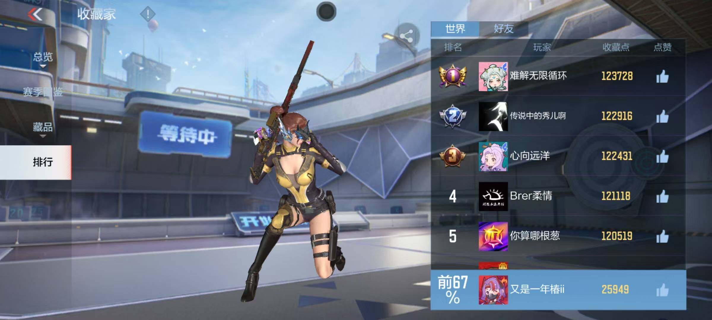 CFMQM47423枪战王者账号详情图27