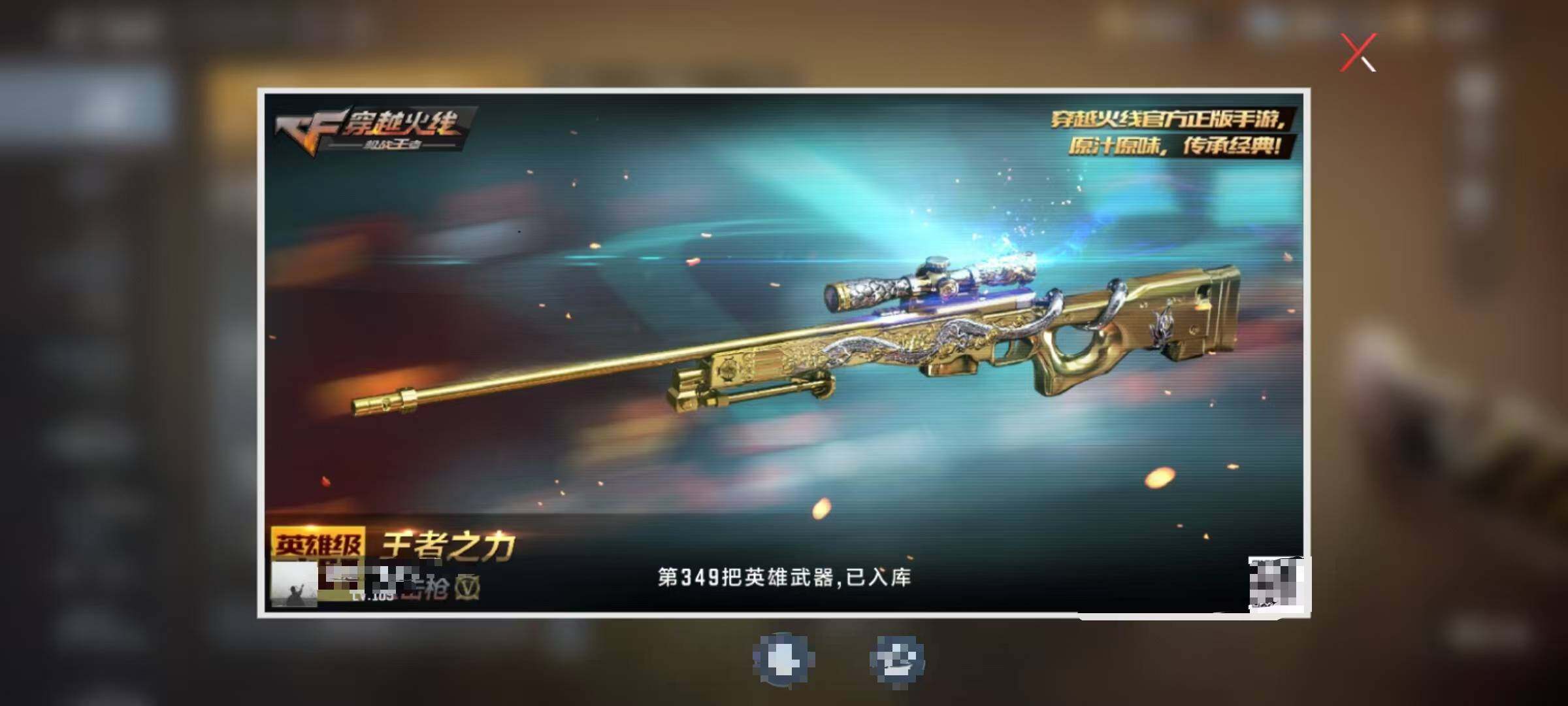 CFMQM47423枪战王者账号详情图19