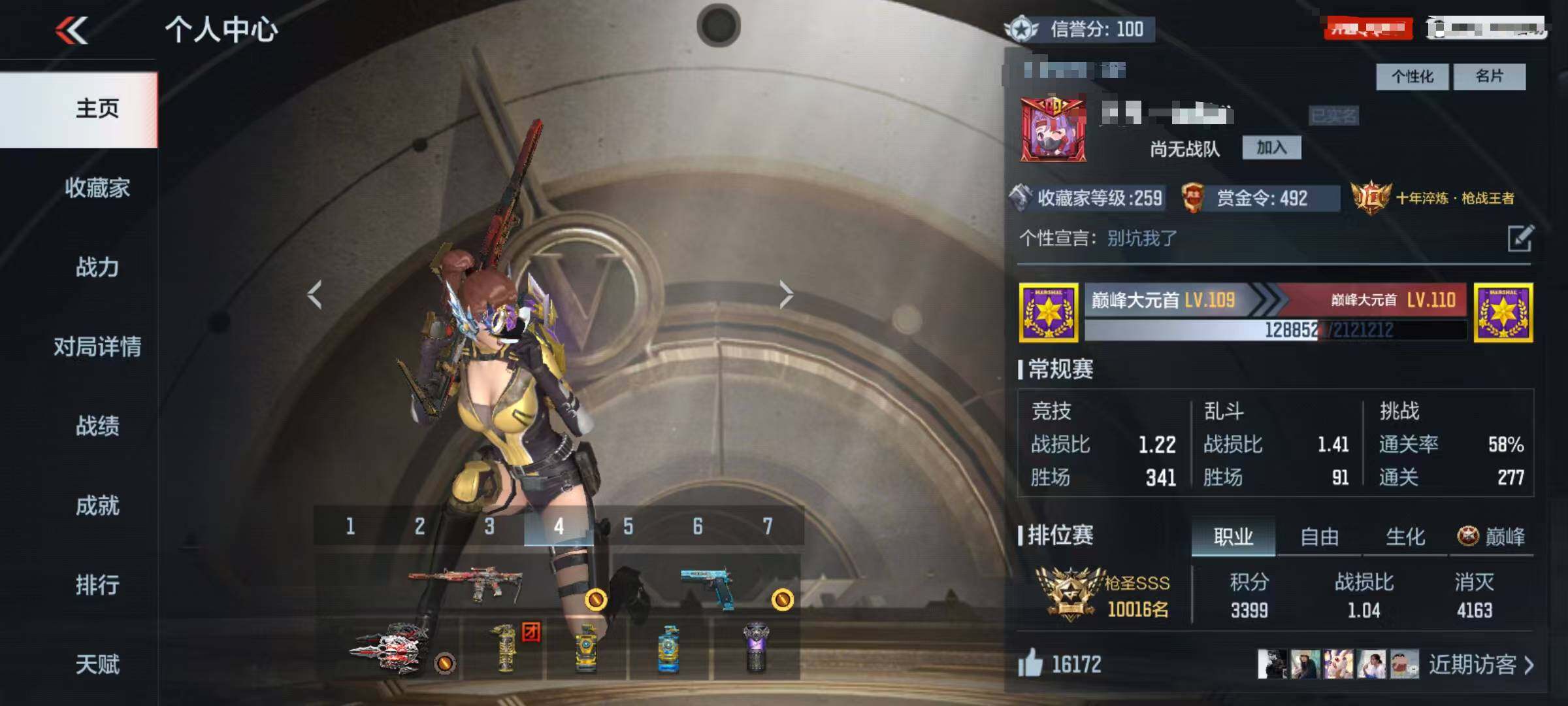 CFMQM47423枪战王者账号详情图6