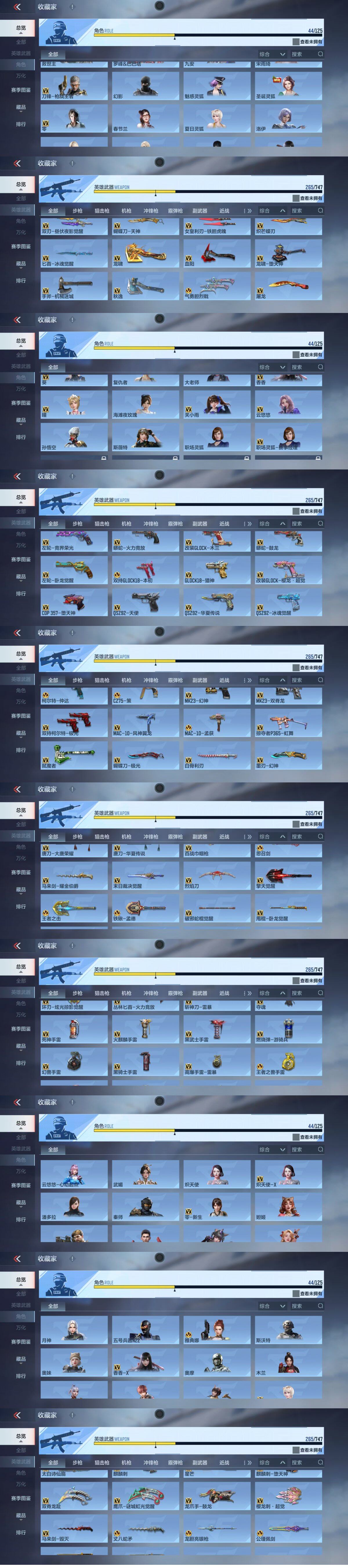 CFMQM47423枪战王者账号详情图31