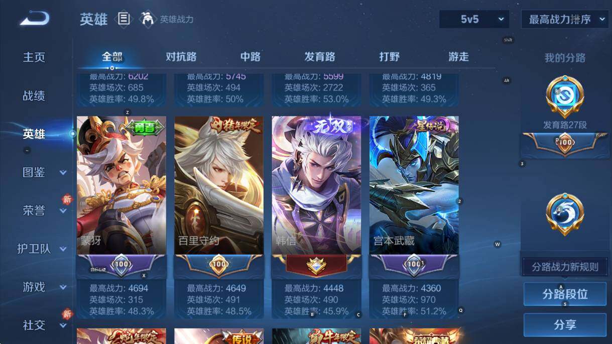 WZCMW462896王者荣耀账号详情图15