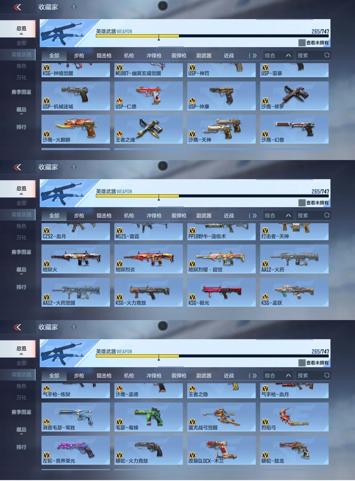 CFMQM47423枪战王者账号详情图32