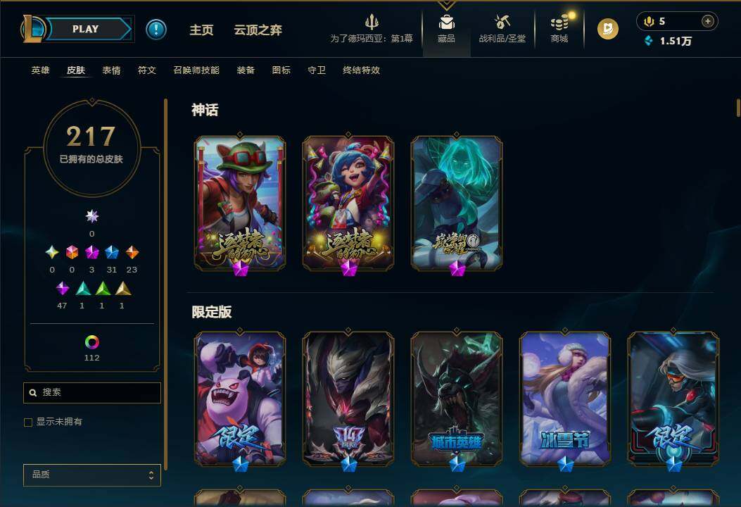 LOLQM45953英雄联盟账号详情图7 LOLQM45953英雄联盟账号详情图7