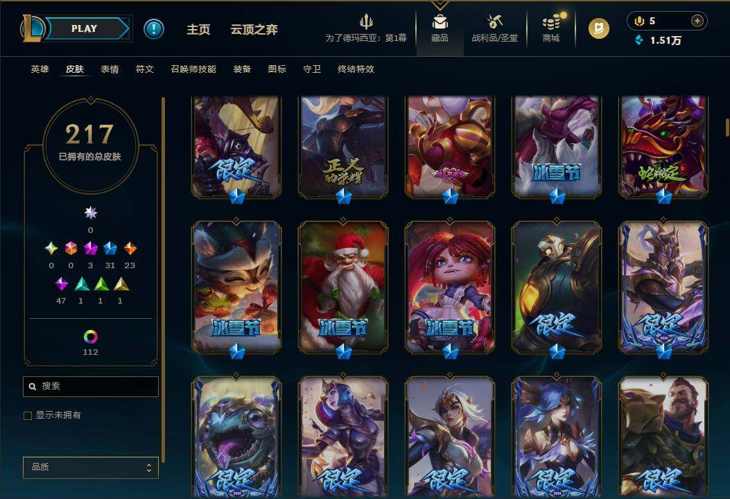 LOLQM45953英雄联盟账号详情图8 LOLQM45953英雄联盟账号详情图8