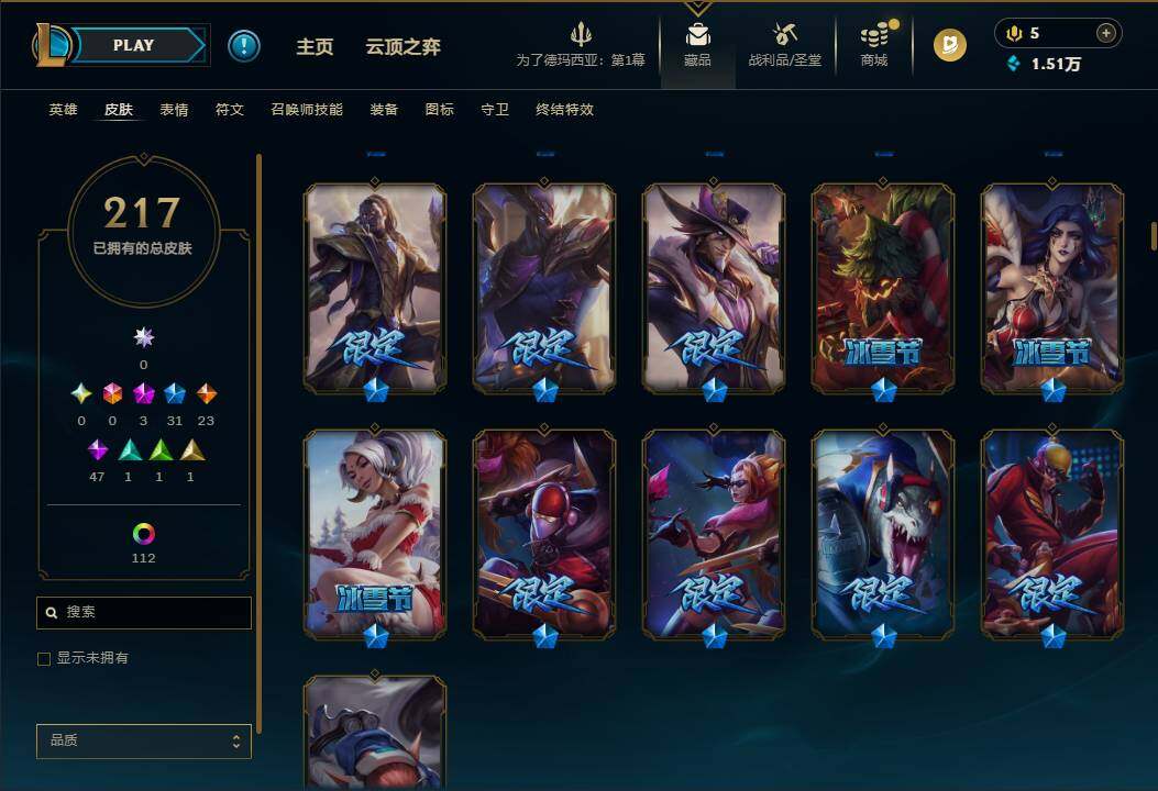 LOLQM45953英雄联盟账号详情图9 LOLQM45953英雄联盟账号详情图9