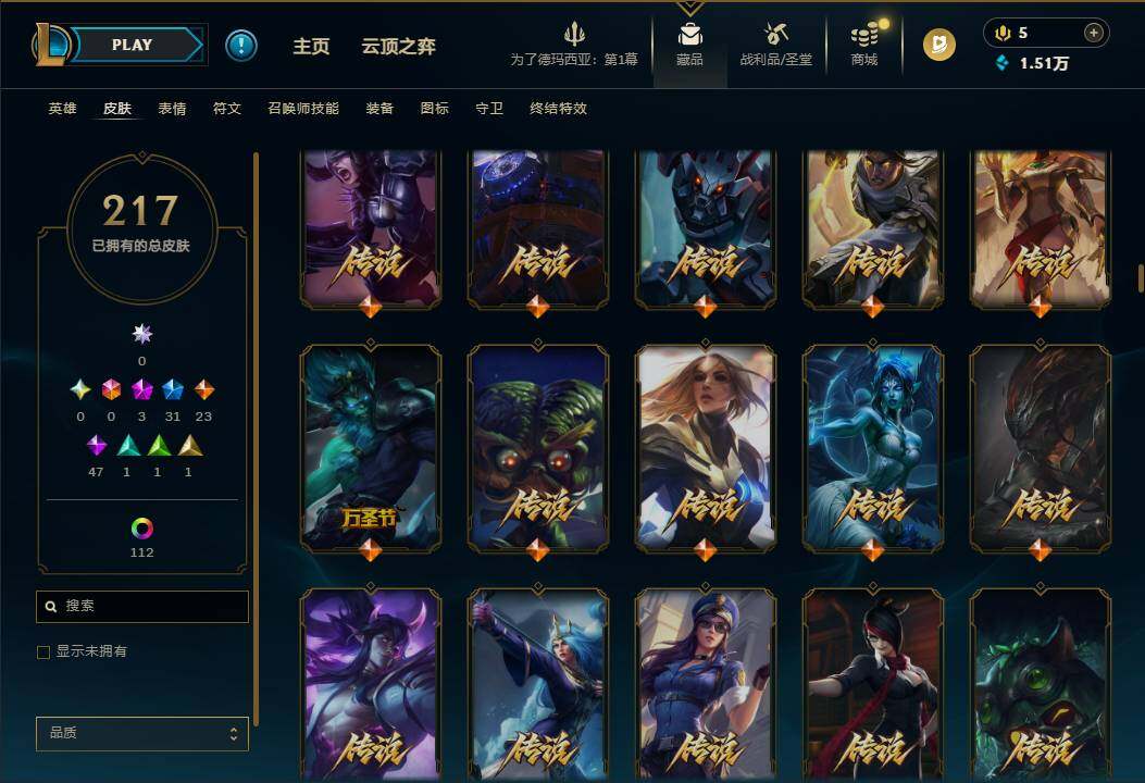 LOLQM45953英雄联盟账号详情图10 LOLQM45953英雄联盟账号详情图10