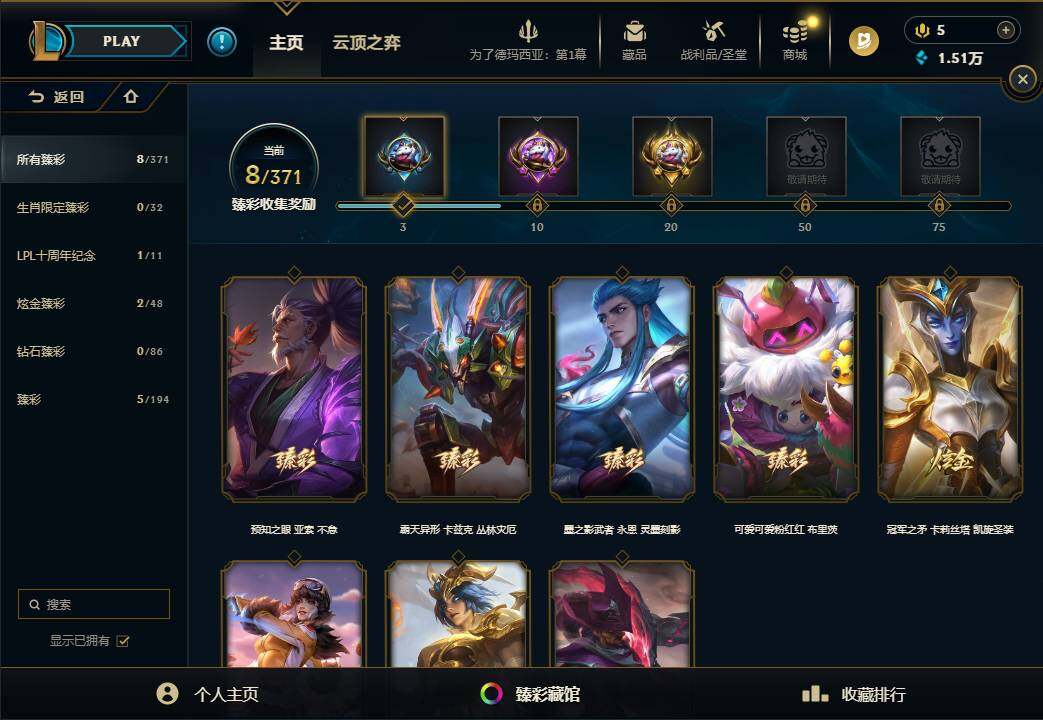 LOLQM45953英雄联盟账号详情图12 LOLQM45953英雄联盟账号详情图12