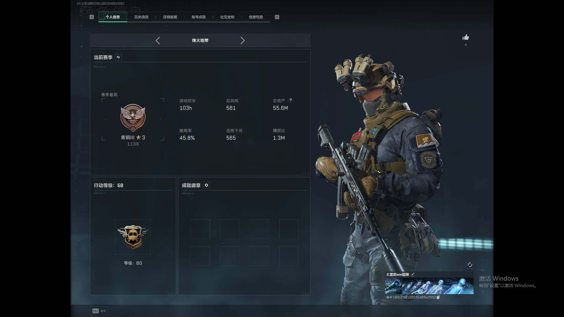 SJZEY416985三角洲行动账号详情图3