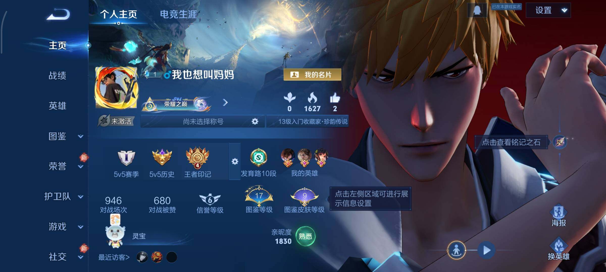 WZCMW469923王者荣耀账号详情图2 WZCMW469923王者荣耀账号详情图2