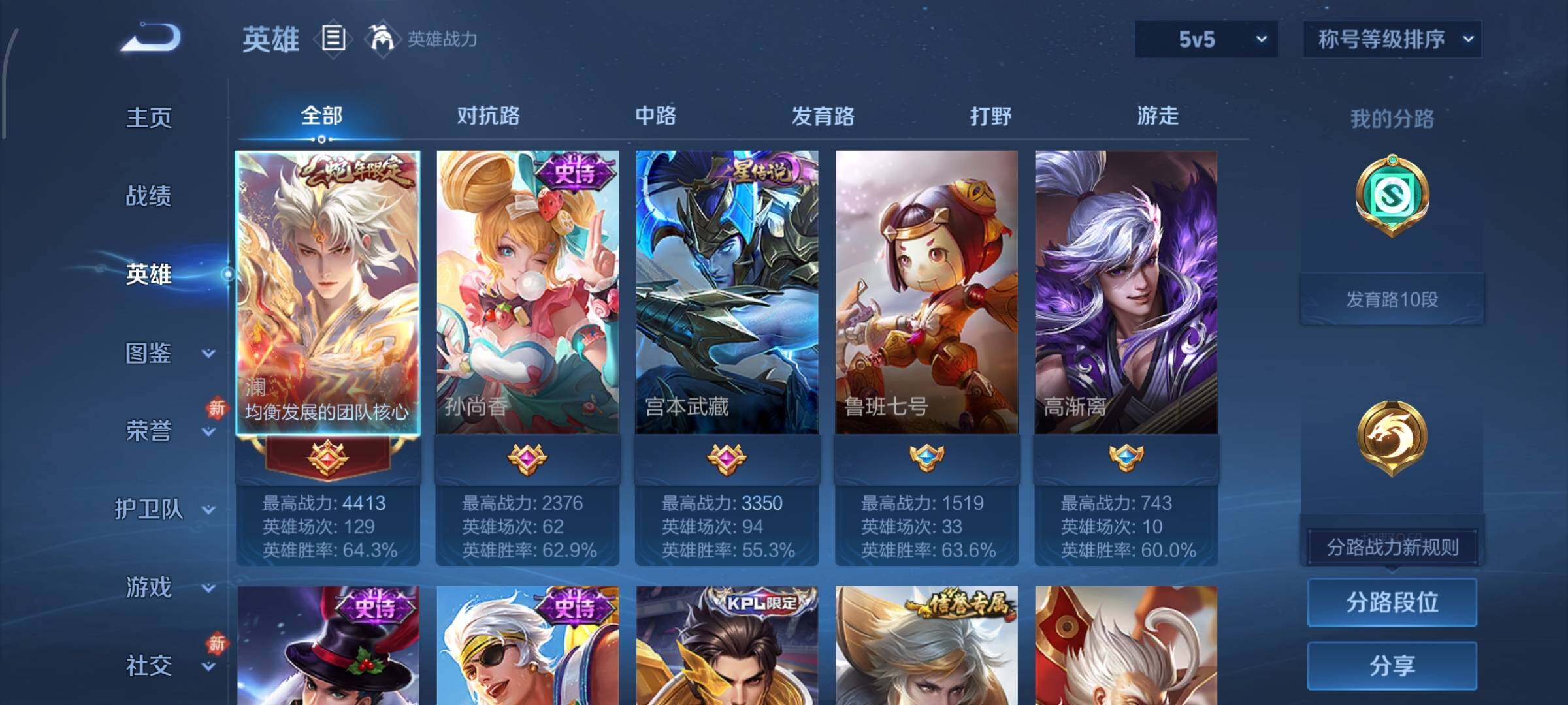 WZCMW469923王者荣耀账号详情图3 WZCMW469923王者荣耀账号详情图3