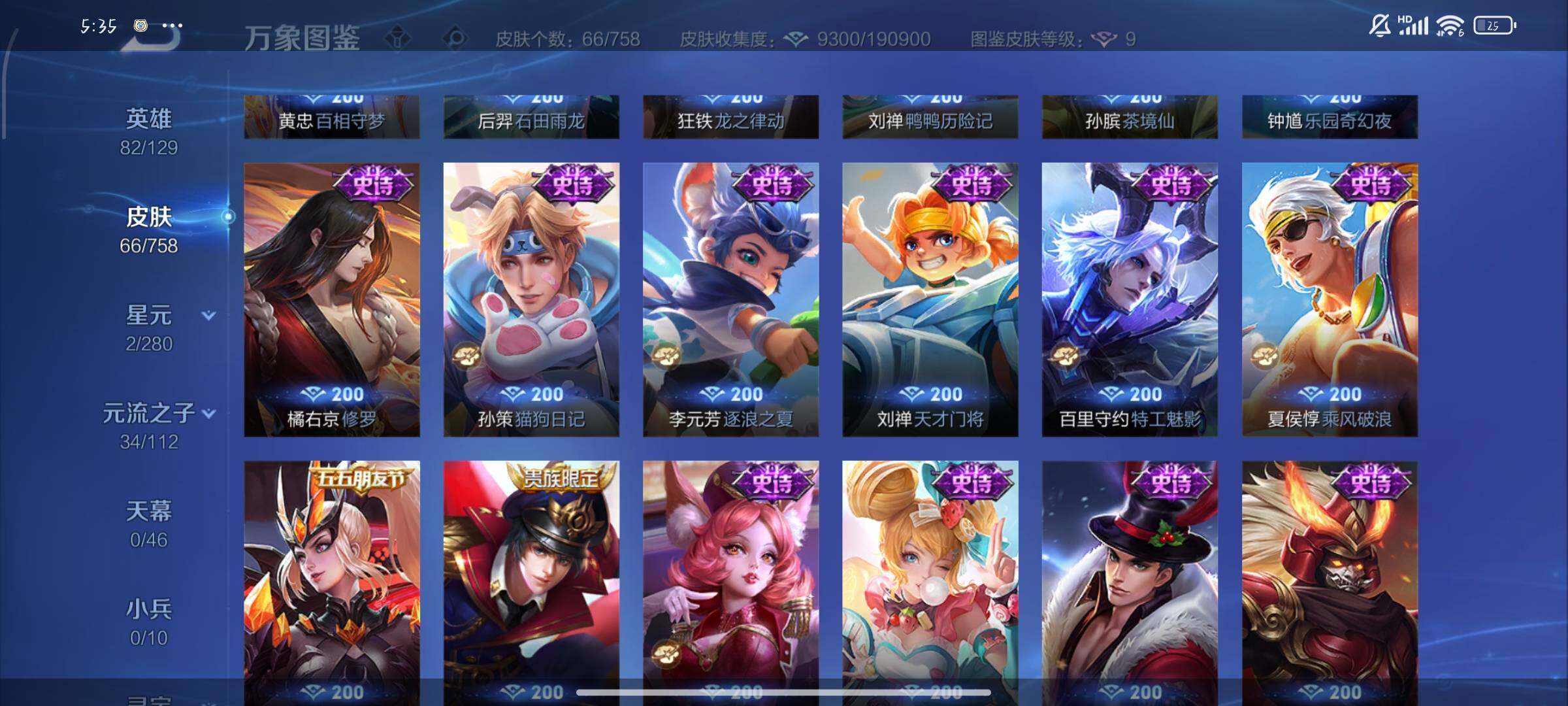 WZCMW469923王者荣耀账号详情图7 WZCMW469923王者荣耀账号详情图7