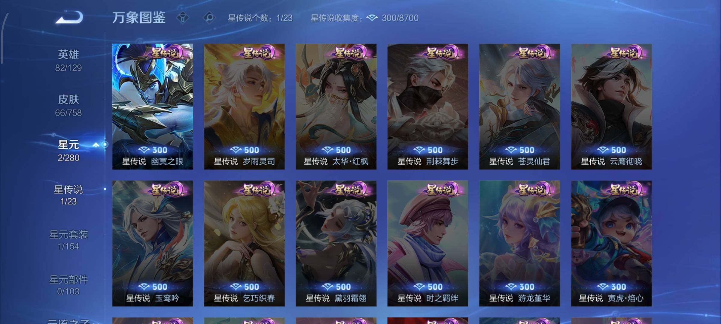 WZCMW469923王者荣耀账号详情图9 WZCMW469923王者荣耀账号详情图9