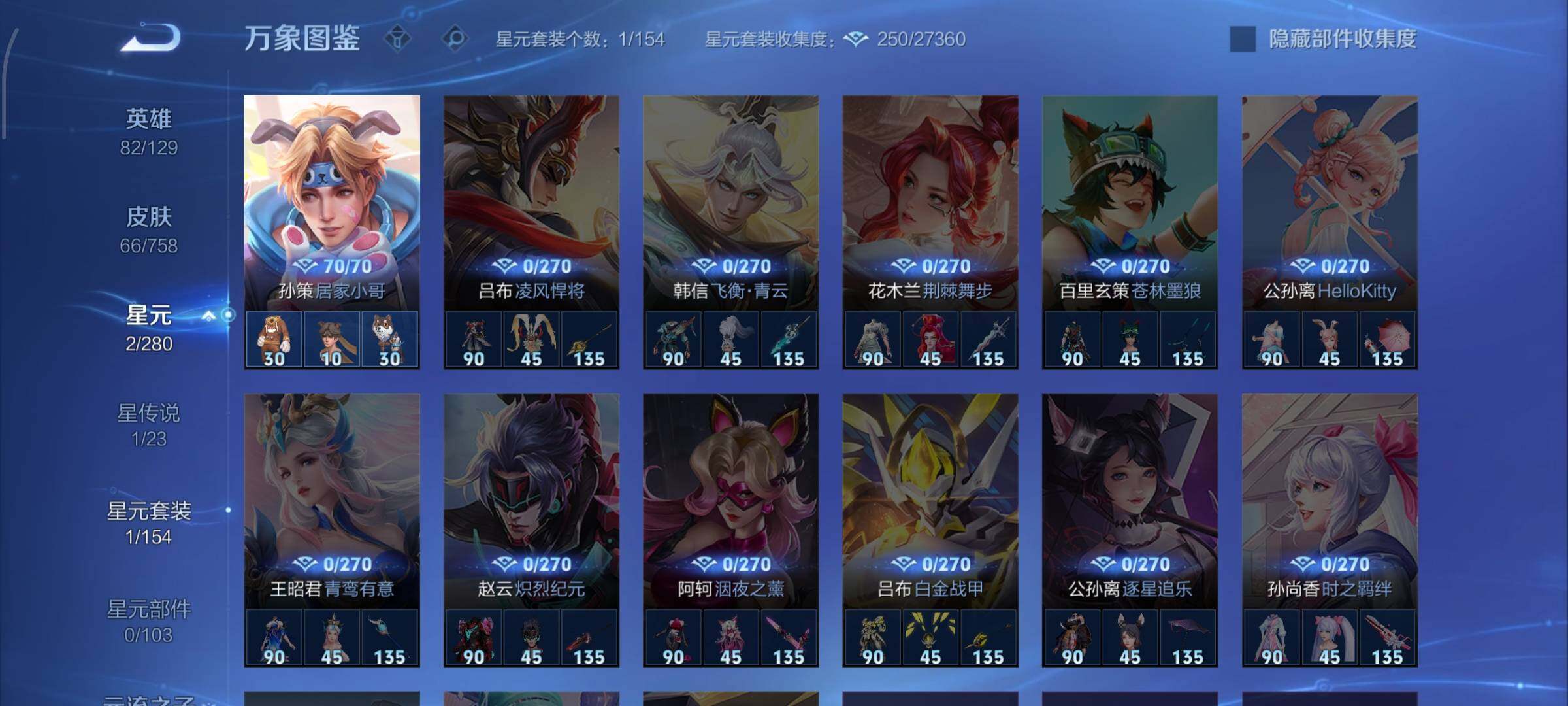 WZCMW469923王者荣耀账号详情图10 WZCMW469923王者荣耀账号详情图10