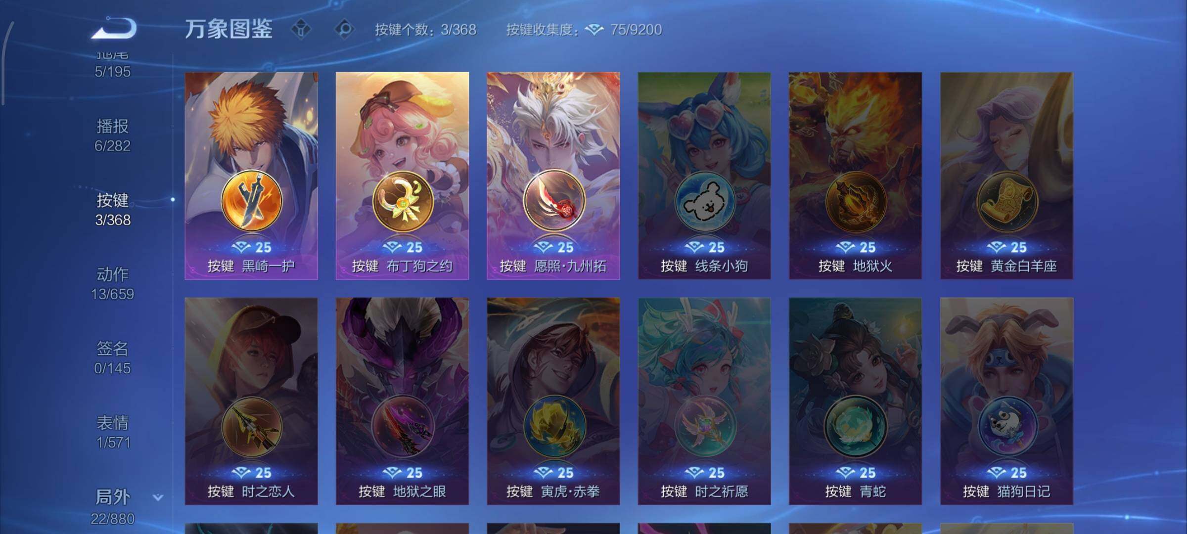 WZCMW469923王者荣耀账号详情图12 WZCMW469923王者荣耀账号详情图12