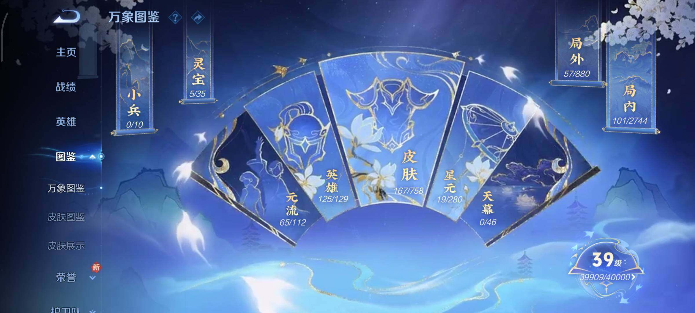 WZCMW470212王者荣耀账号详情图4