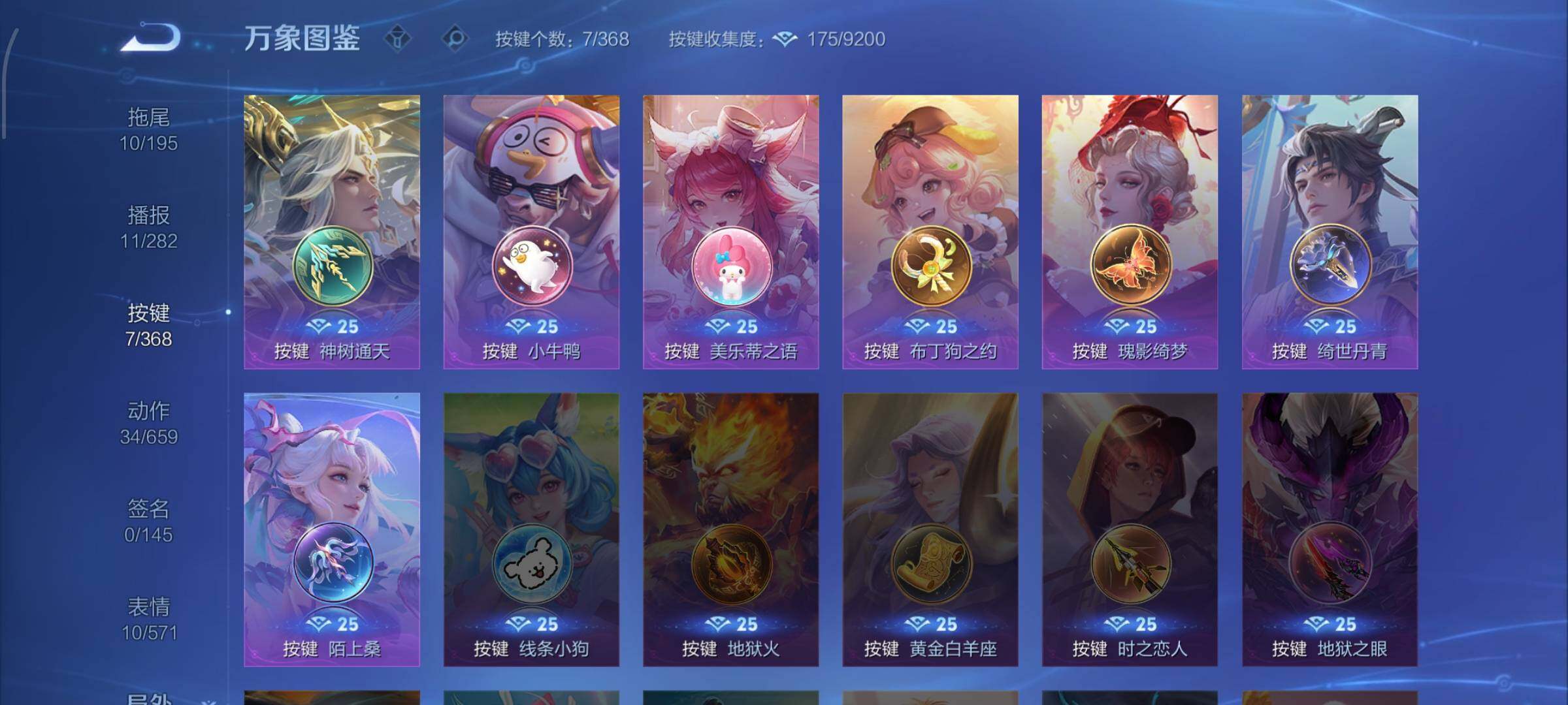 WZCMW470212王者荣耀账号详情图11