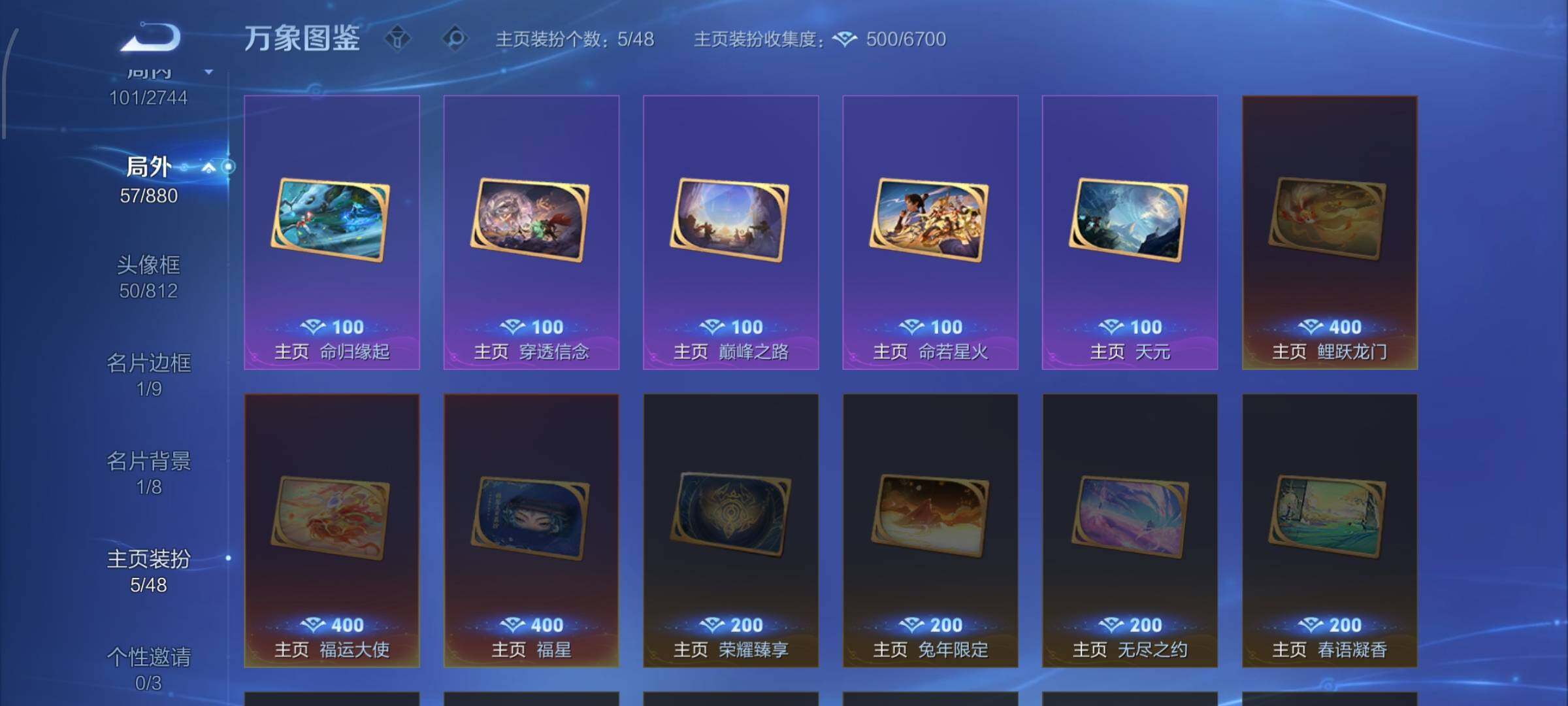 WZCMW470212王者荣耀账号详情图12