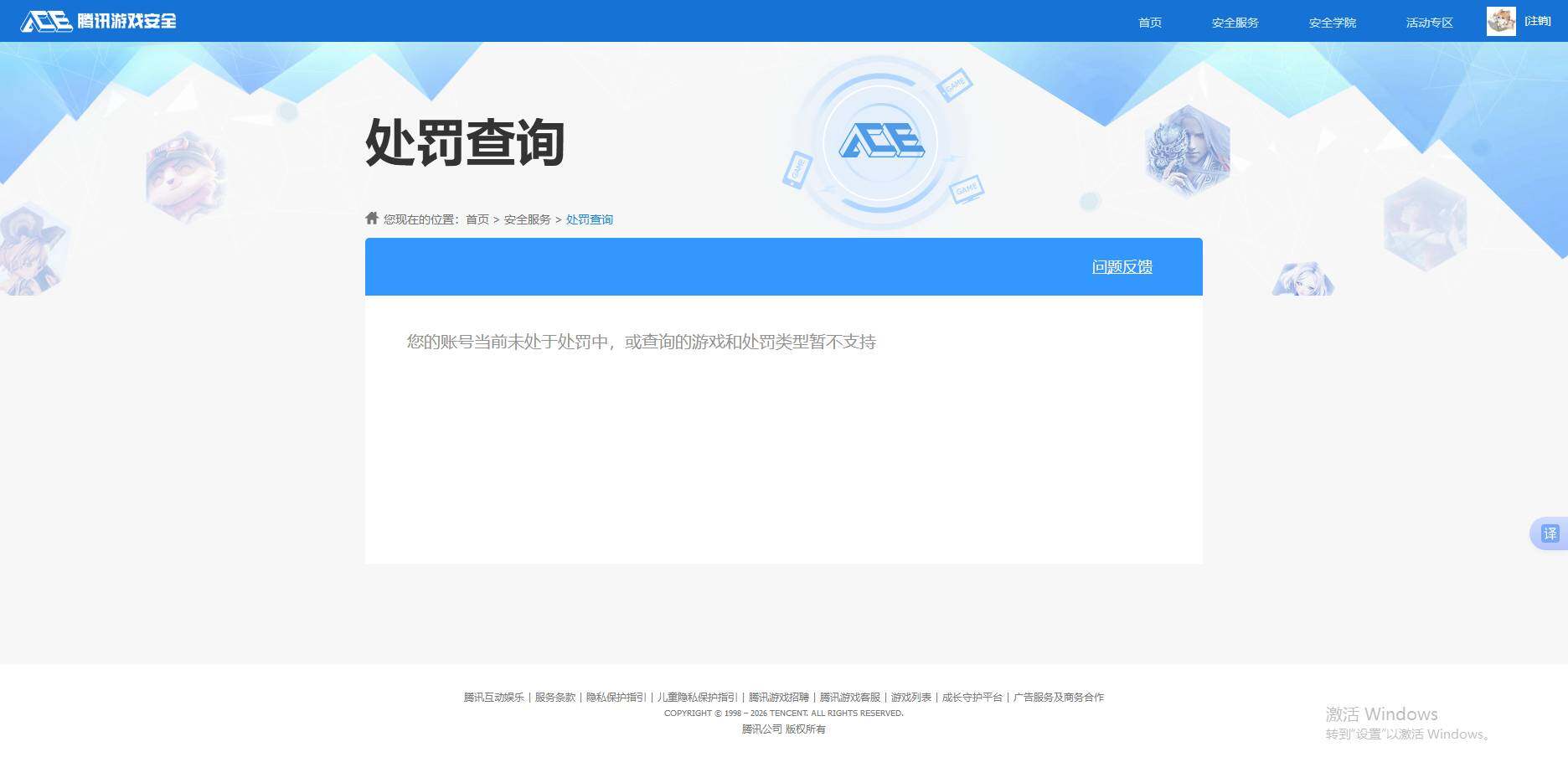 WZKG4103337王者荣耀账号详情图6