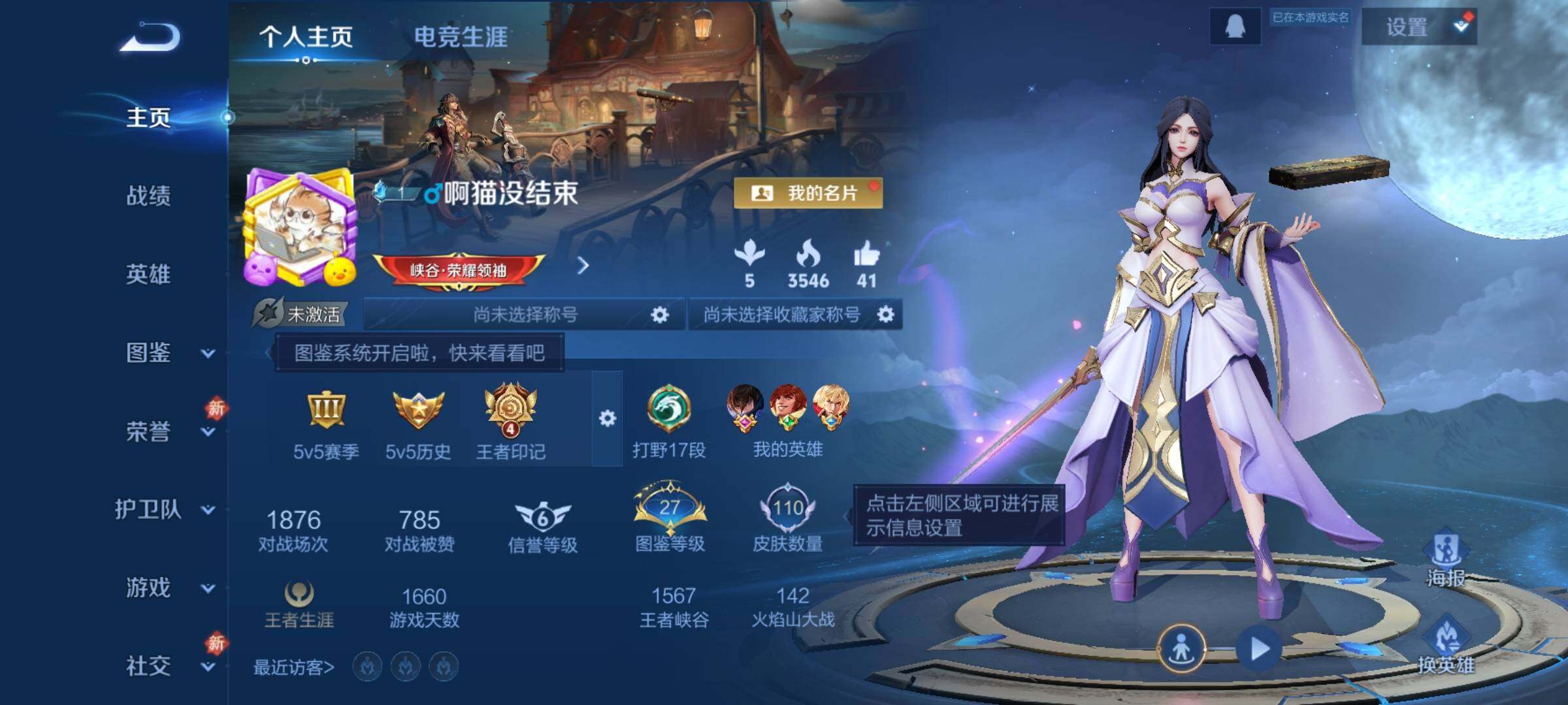 WZKG4103337王者荣耀账号详情图7