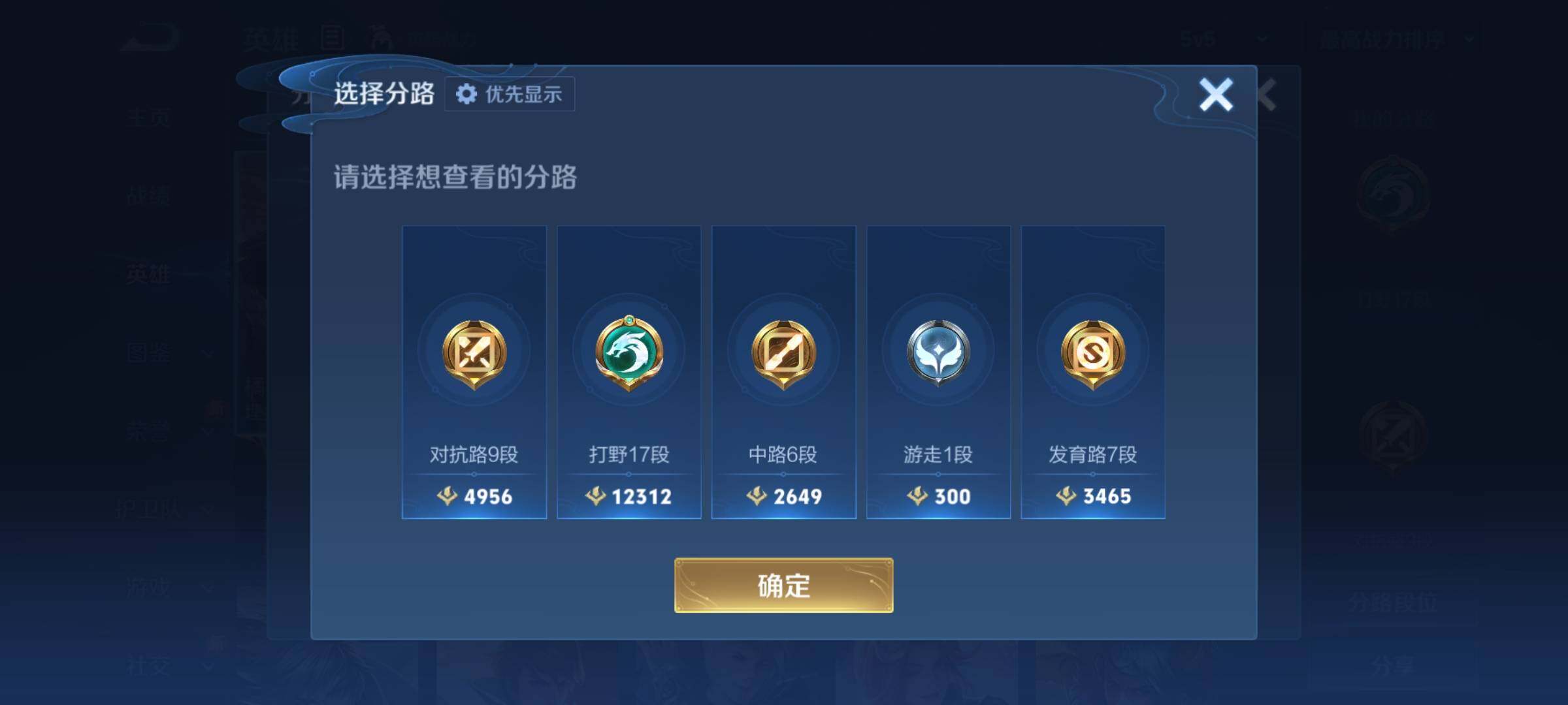 WZKG4103337王者荣耀账号详情图9