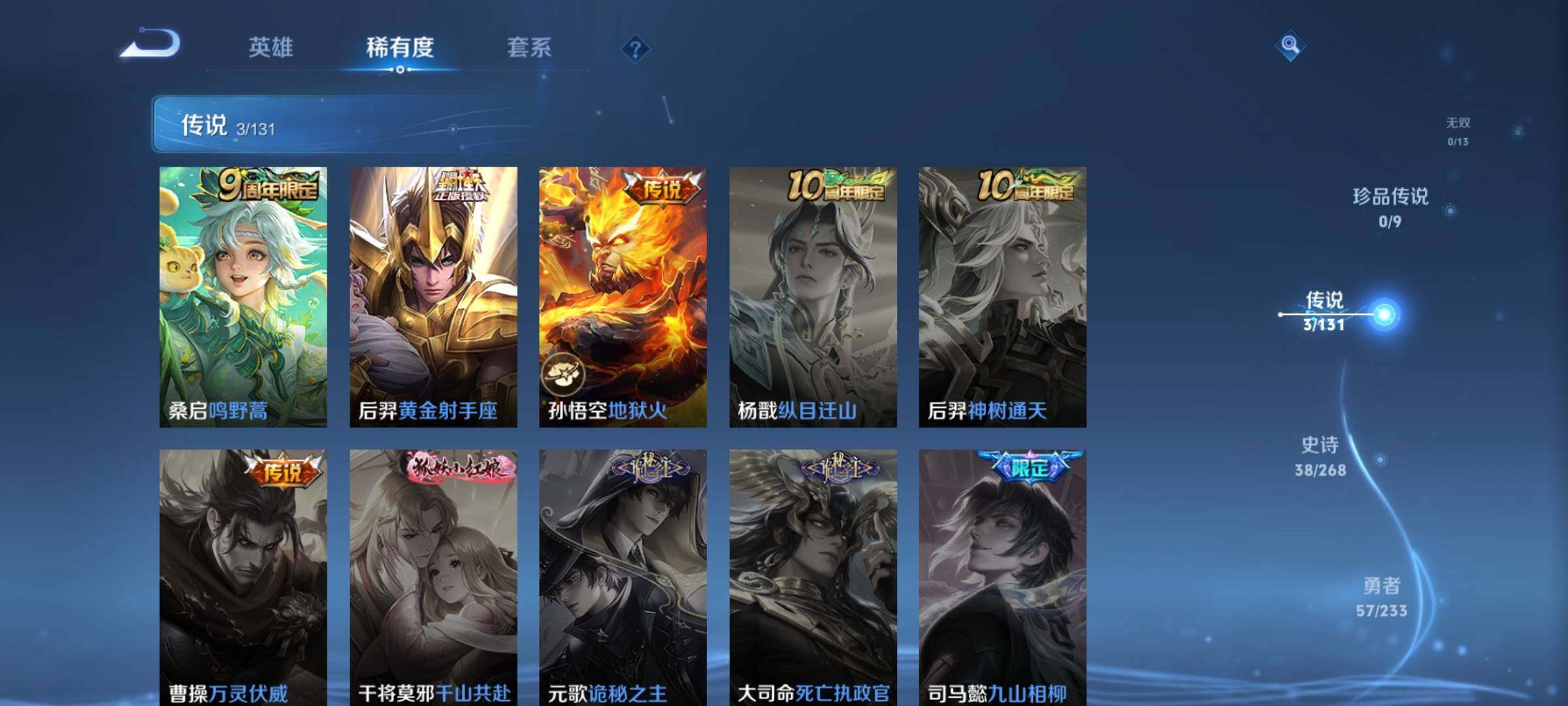 WZKG4103337王者荣耀账号详情图12