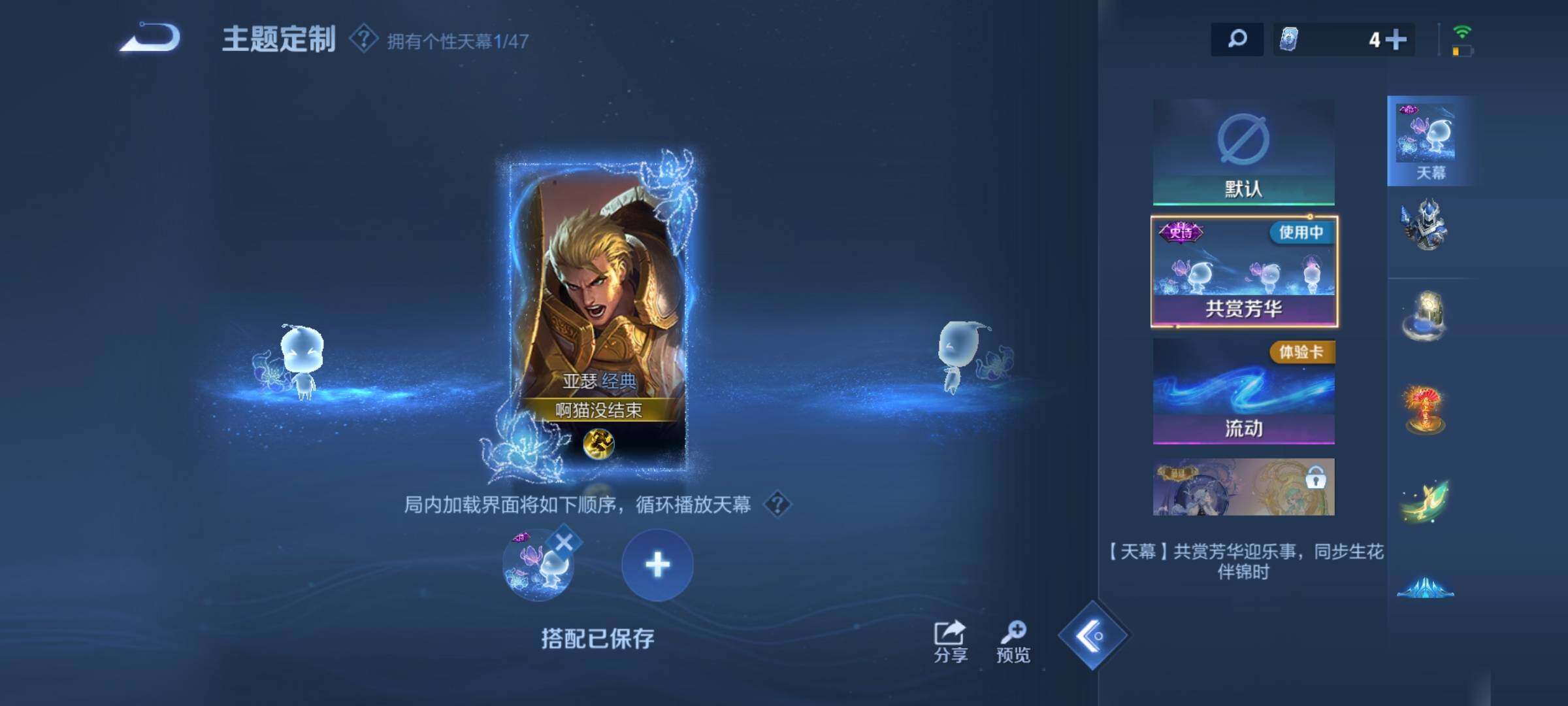 WZKG4103337王者荣耀账号详情图16