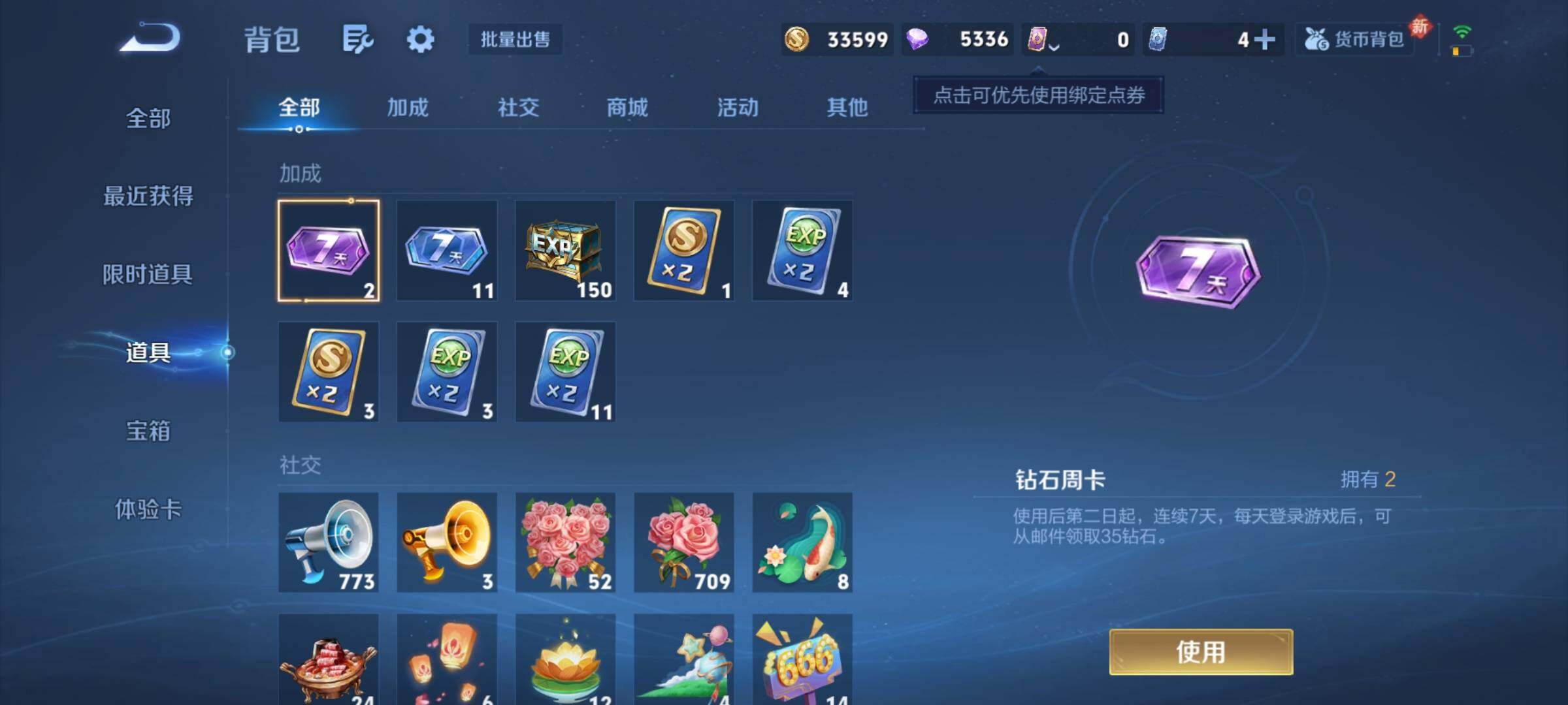 WZKG4103337王者荣耀账号详情图20