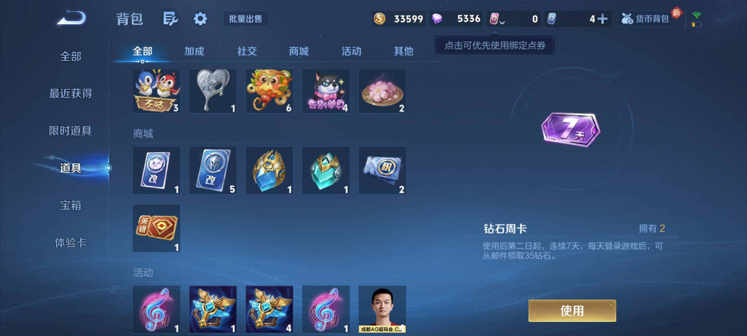 WZKG4103337王者荣耀账号详情图21