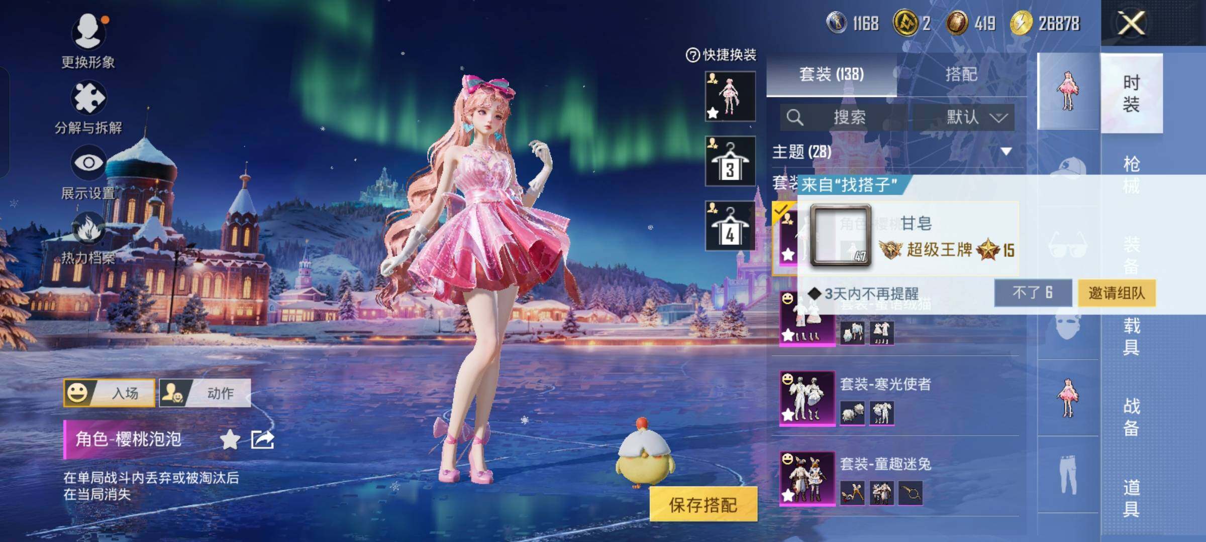 HPCMW457999和平精英账号详情图6