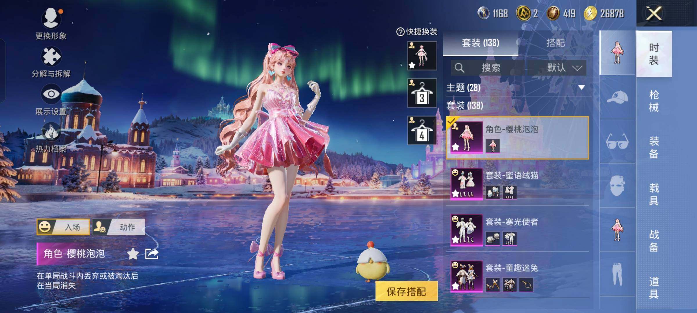 HPCMW457999和平精英账号详情图7