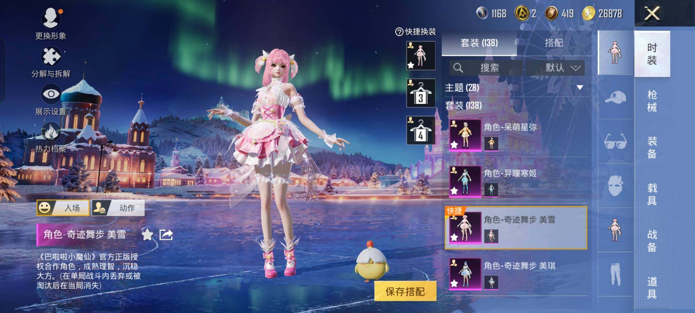 HPCMW457999和平精英账号详情图12