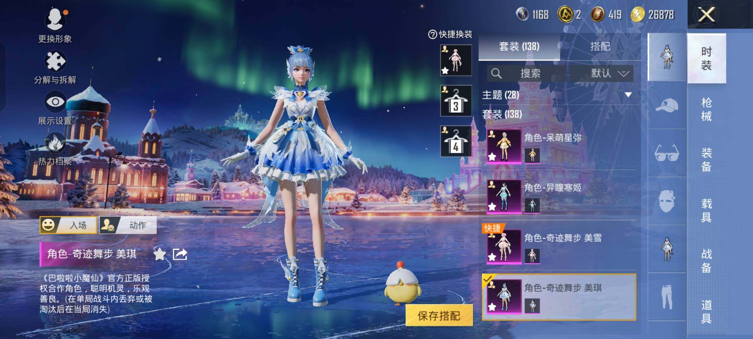 HPCMW457999和平精英账号详情图13