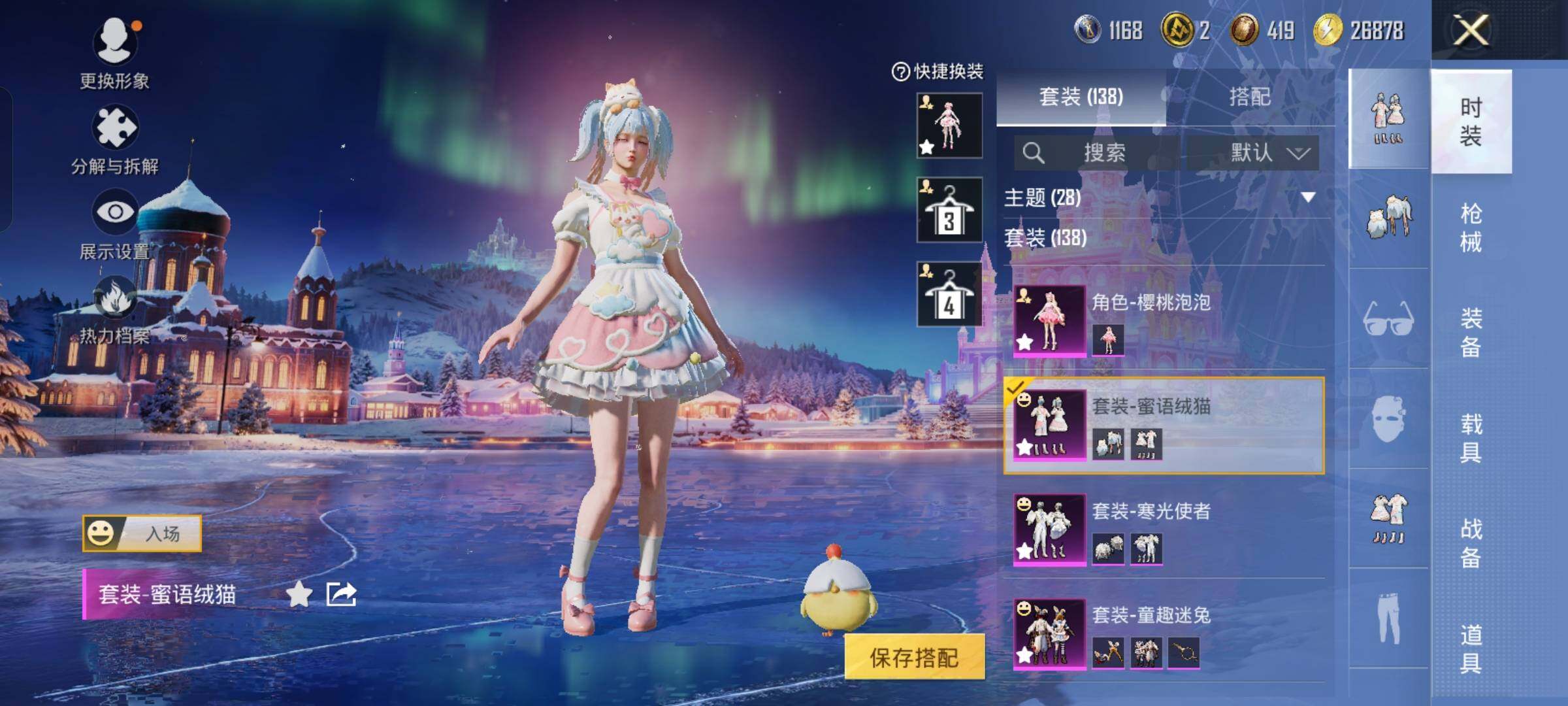 HPCMW457999和平精英账号详情图14