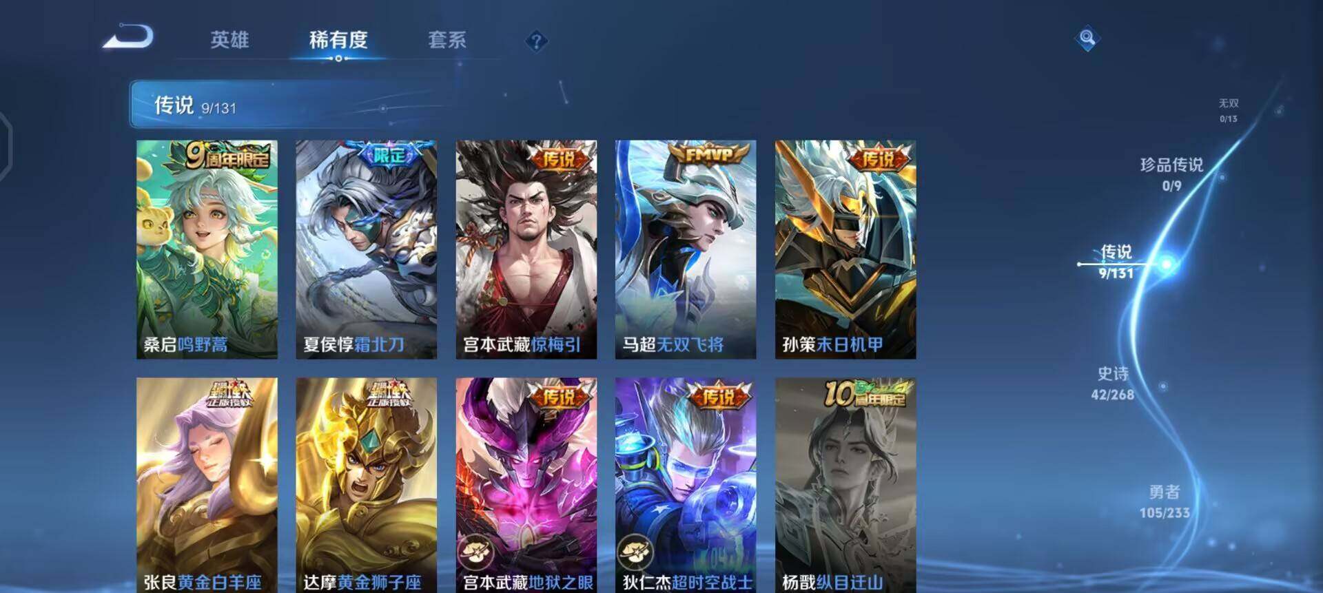 WZQM485047王者荣耀账号详情图5