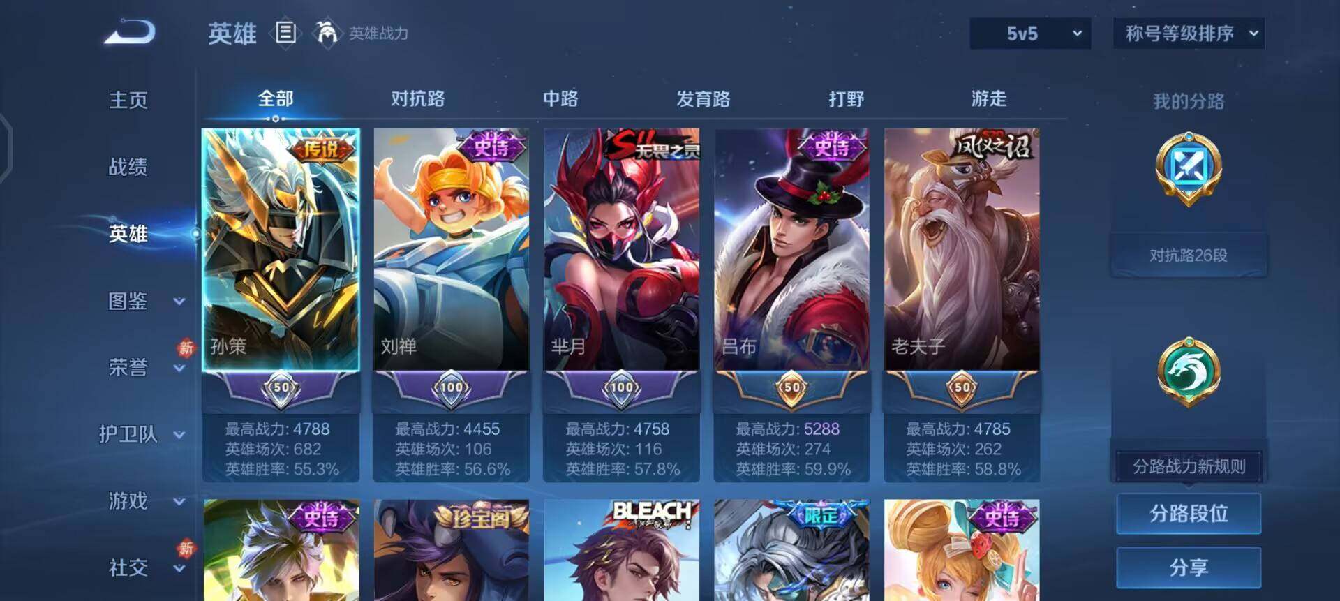 WZQM485047王者荣耀账号详情图6