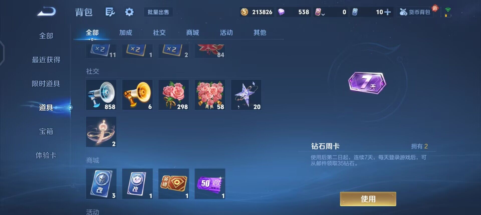 WZQM485047王者荣耀账号详情图8