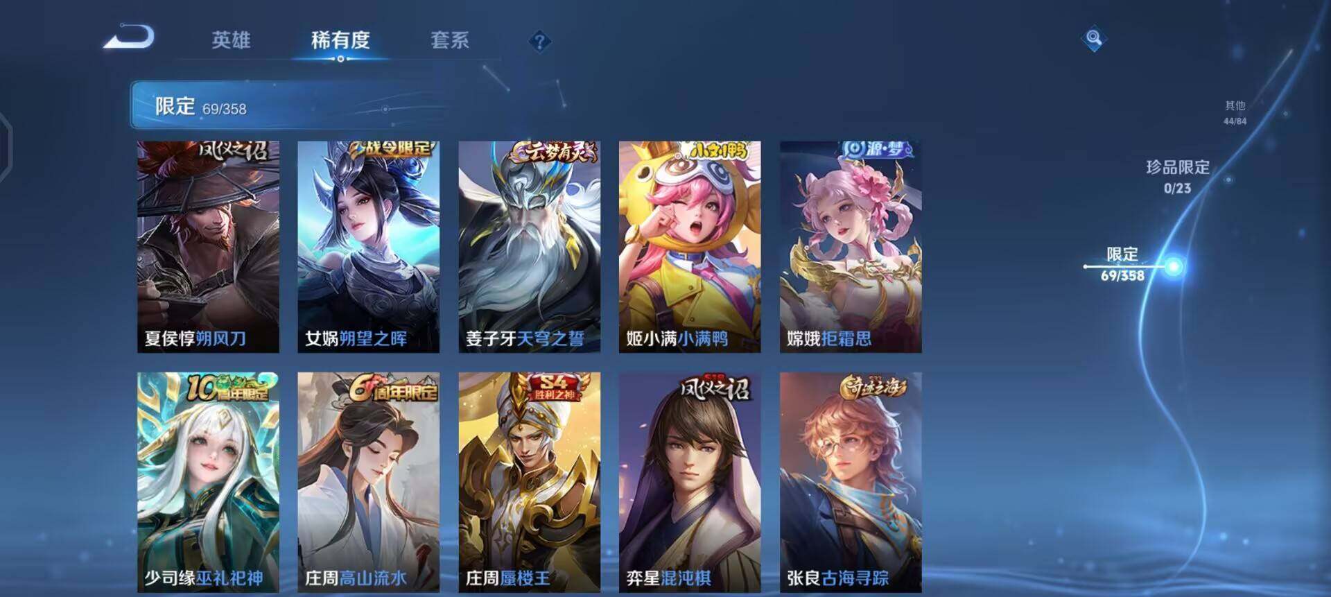 WZQM485047王者荣耀账号详情图9