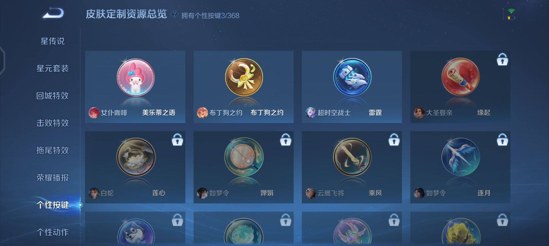 WZQM485047王者荣耀账号详情图14